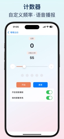 嘎嘎运动 screenshot