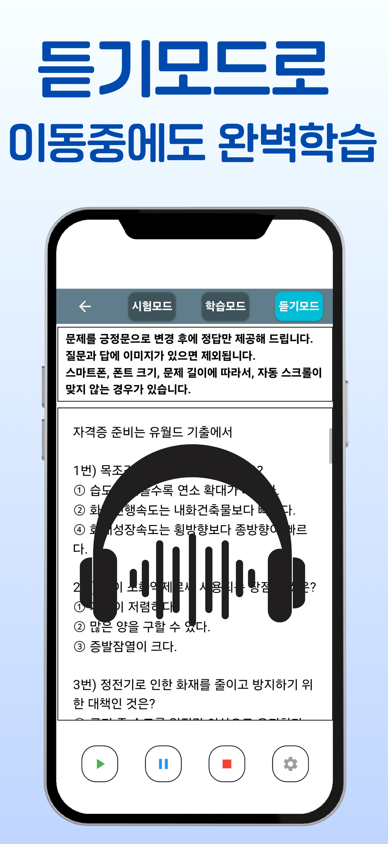 유월드기출 - 자격증, 공무원 기출문제, 해설제공