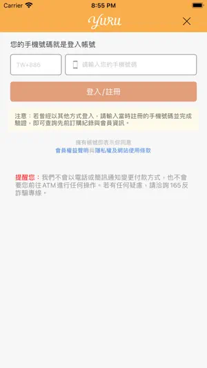 玉如內衣 台灣國民內衣品牌 screenshot 3