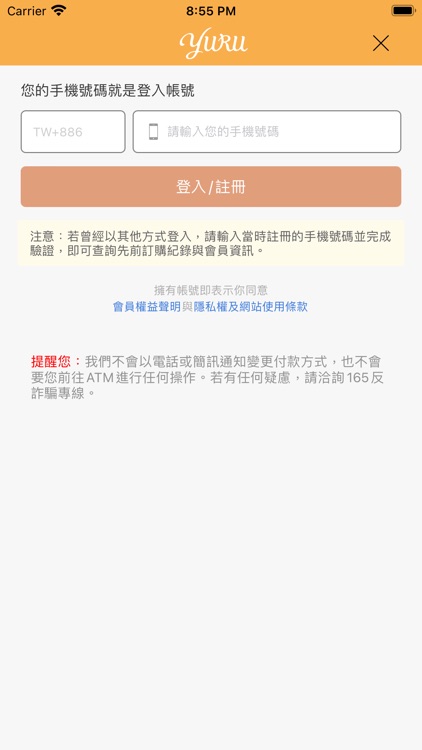 玉如內衣 台灣國民內衣品牌