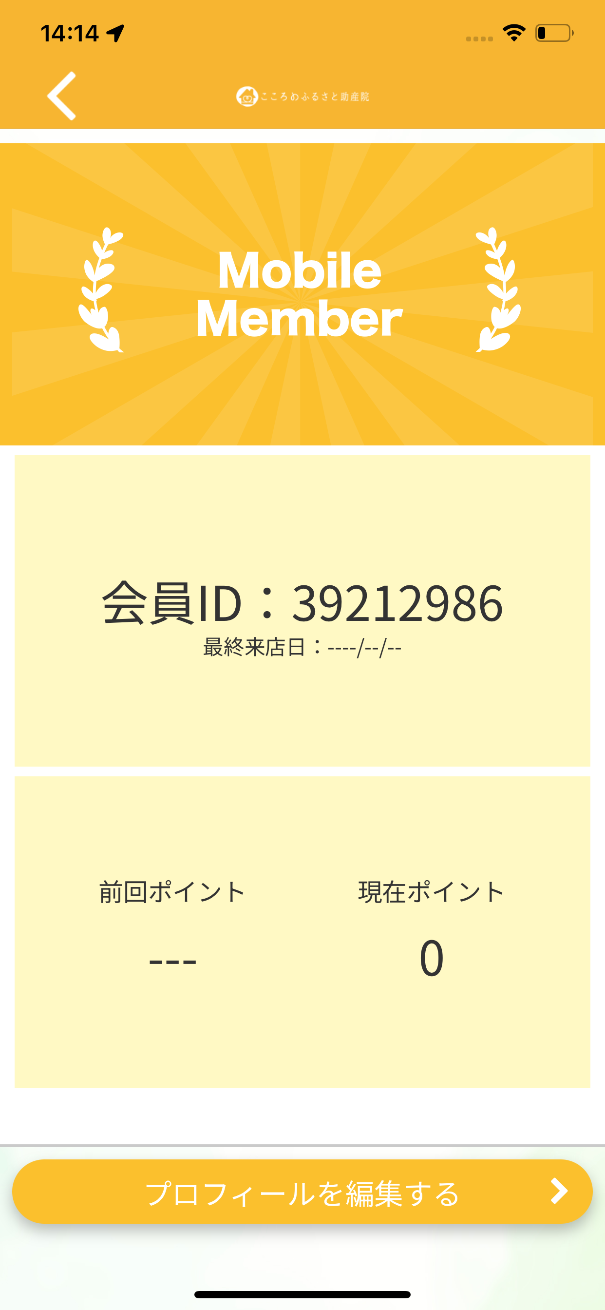 こころのふるさと助産院