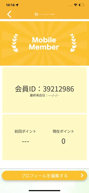 こころのふるさと助産院 screenshot 3