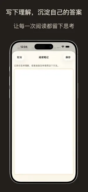 毛泽东选集 - 毛选语录每日精选励志名人名言 screenshot 4