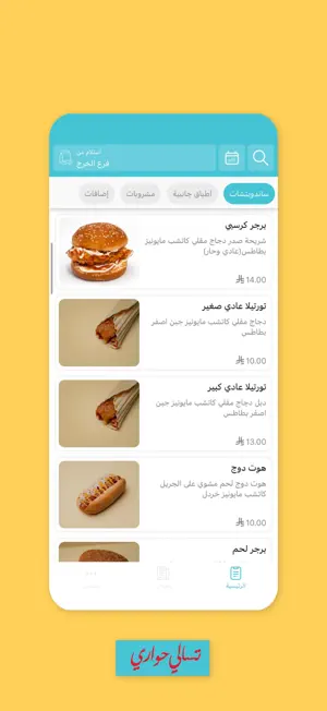 تسالي حواري | Tsali Hawari screenshot 4