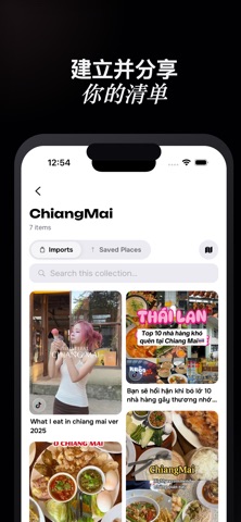 Onbo：书签·收藏地点 screenshot