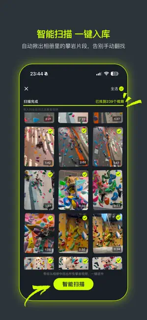 磕磕 - 攀岩记录与 Beta 社区 iPhone screenshot 4