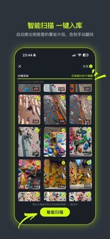 磕磕 - 攀岩记录与 Beta 社区 iPhone screenshot 4