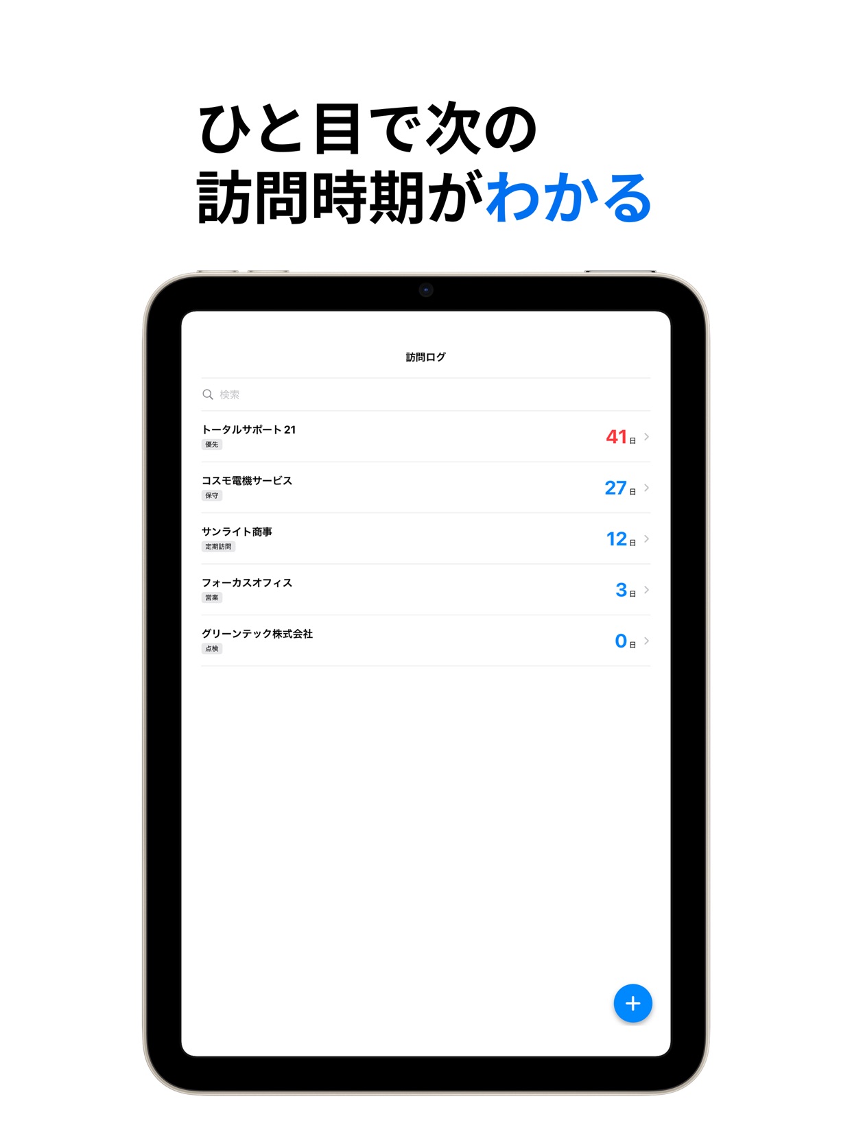 スクリーンショット 6