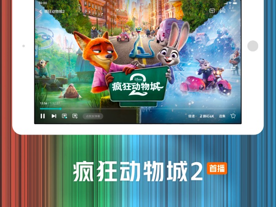 腾讯视频-《五哈6》爆笑回归 iPad app afbeelding 5