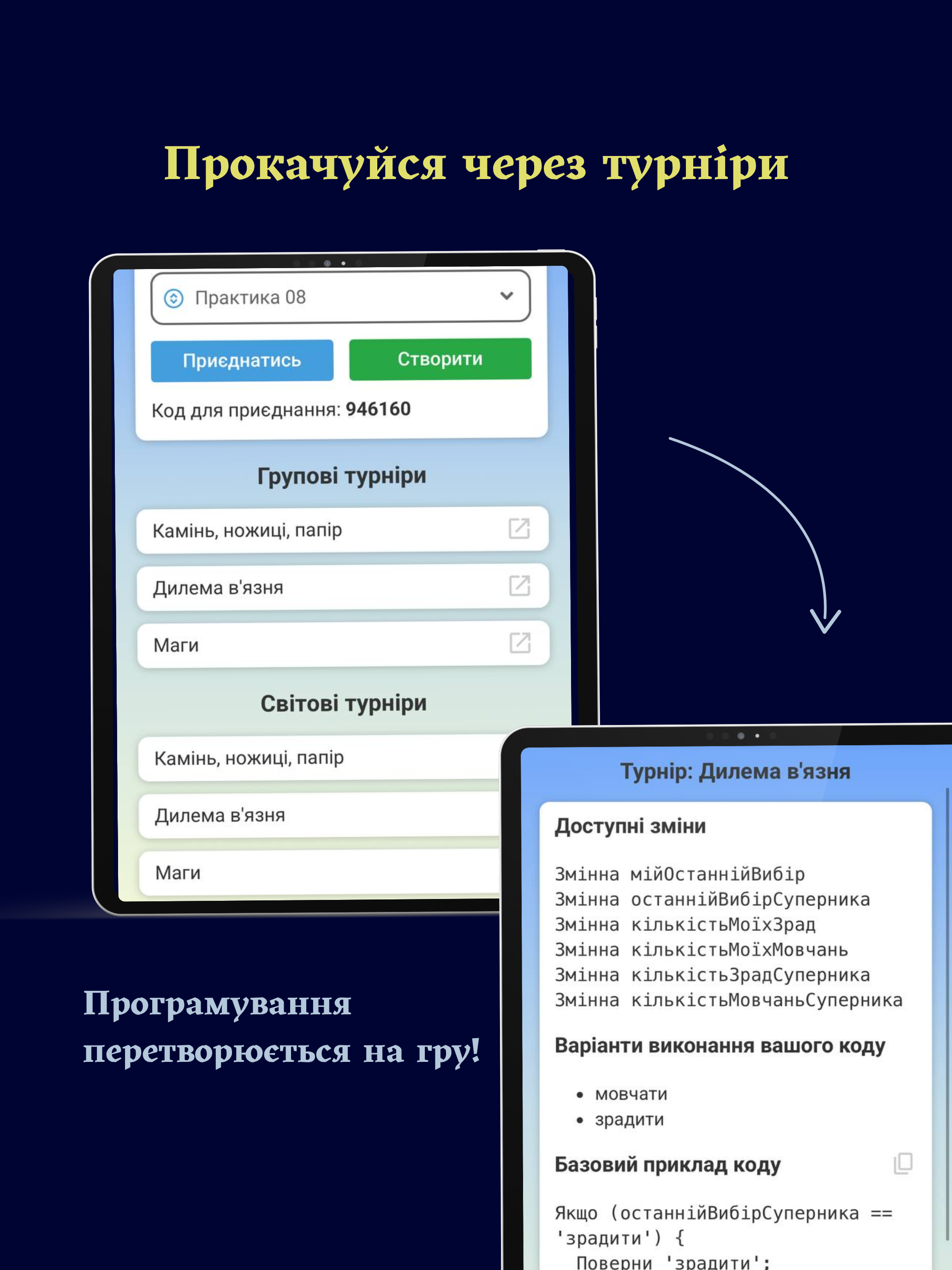 UA Code screenshot 10