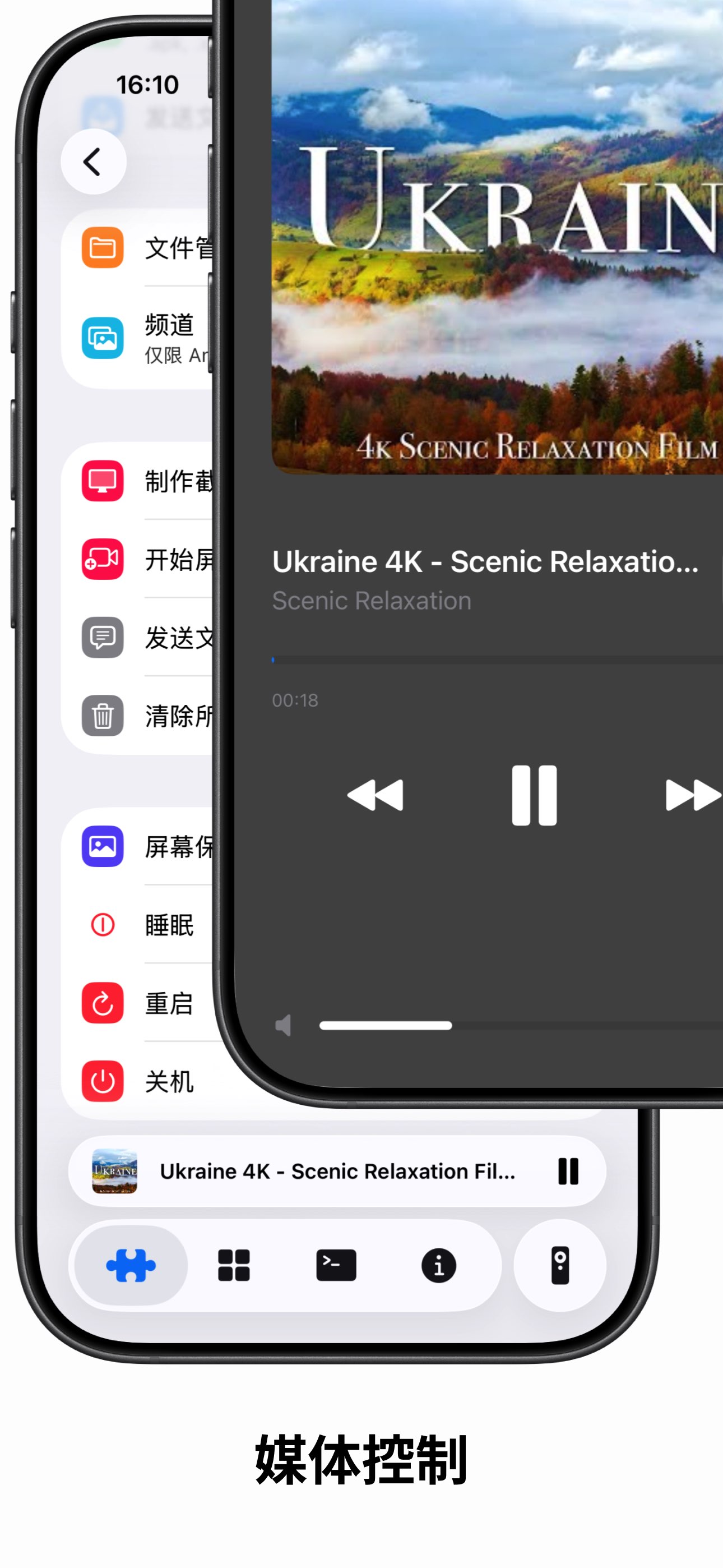 atvtools 截图 6