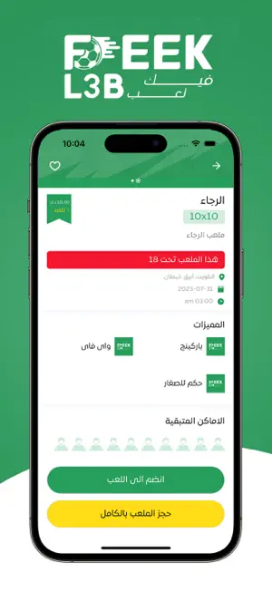 Feekl3b screenshot 4