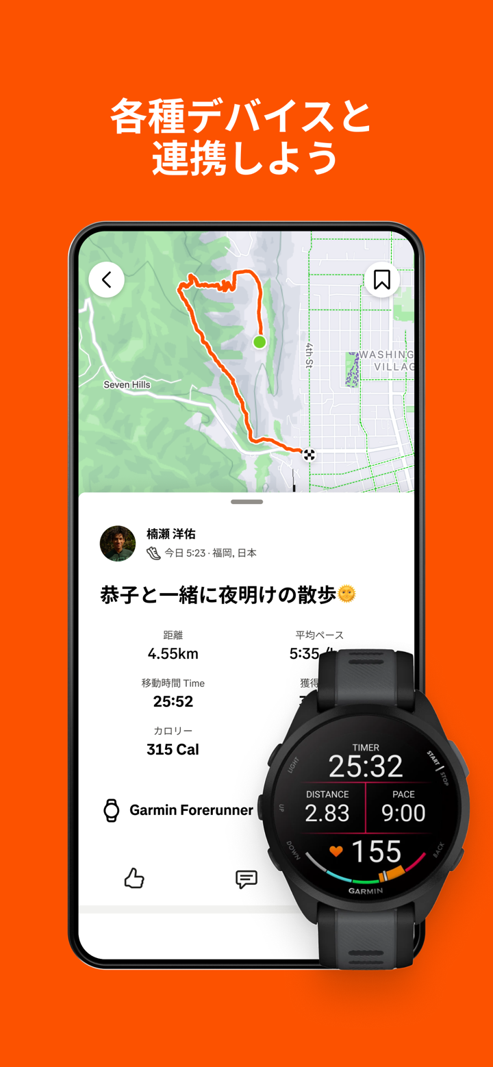 Strava: ランニング、ライド、ハイキング screenshot 7
