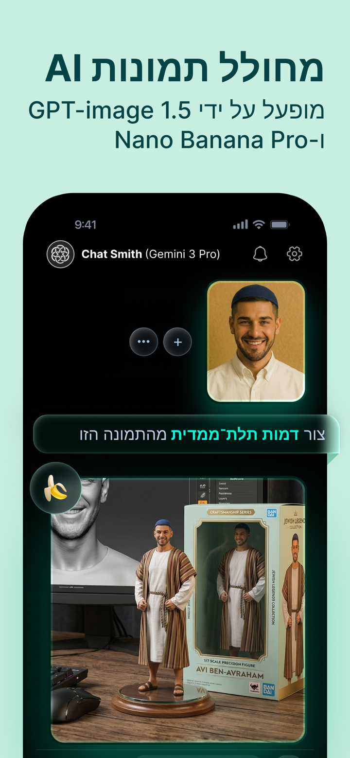Chat Smith: AI Chatbot & Agent screenshot 2