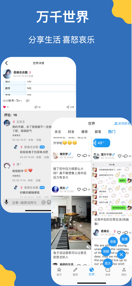 哒兔-高中知识讲解举一反三高考真题题库 screenshot 4