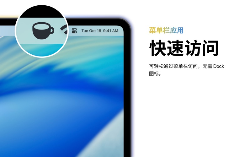 Caffeinated - 防休眠应用