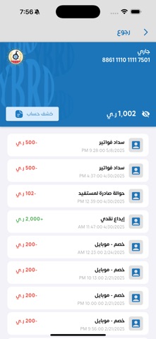 البنك اليمني للإنشاء والتعمير screenshot