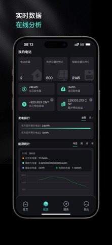 日升云 screenshot