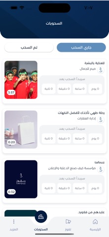 ChaChat screenshot