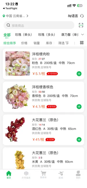Hiflowers screenshot 1