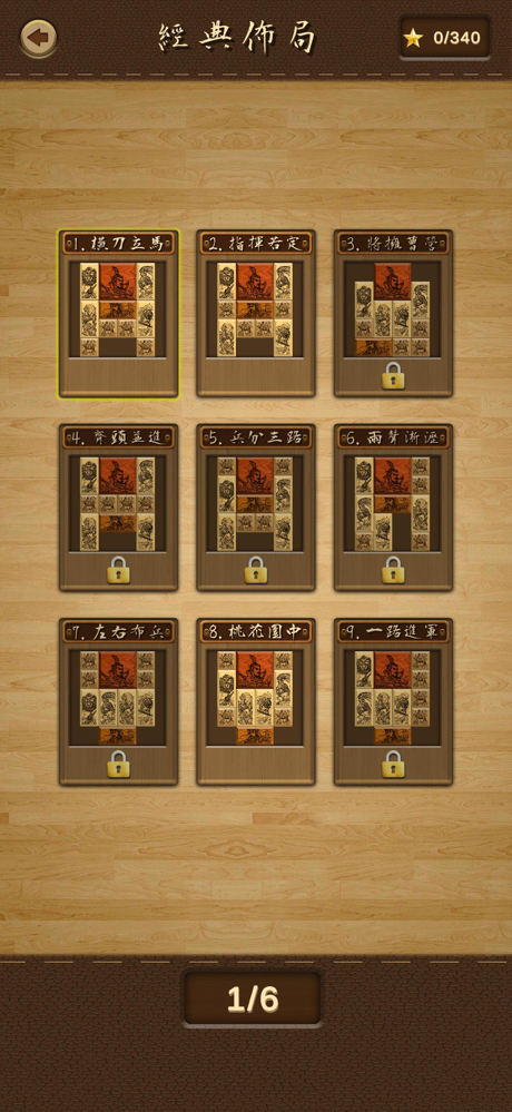 Klotski Unblock Puzzle screenshot 4
