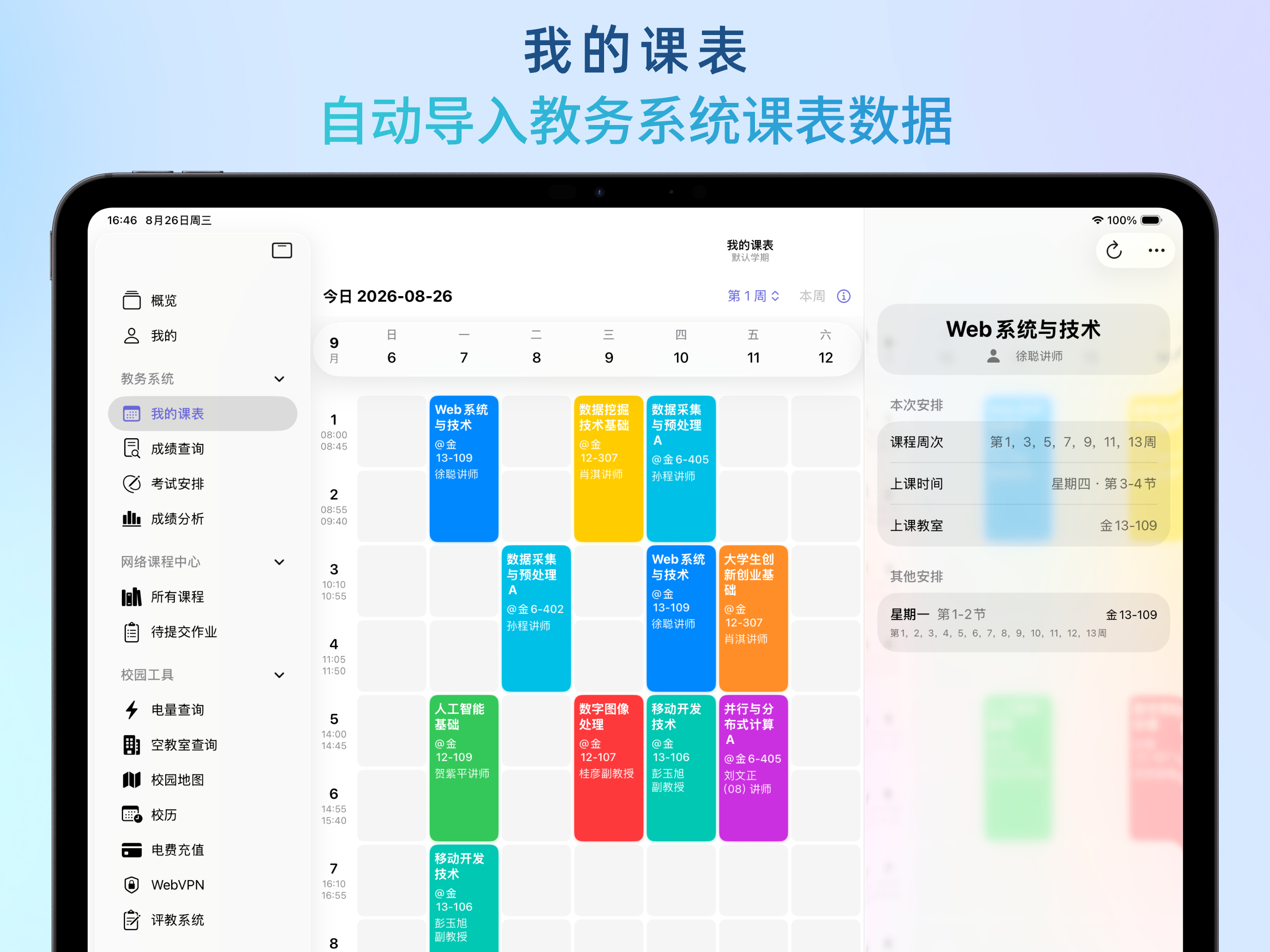 云岭星球 screenshot 13