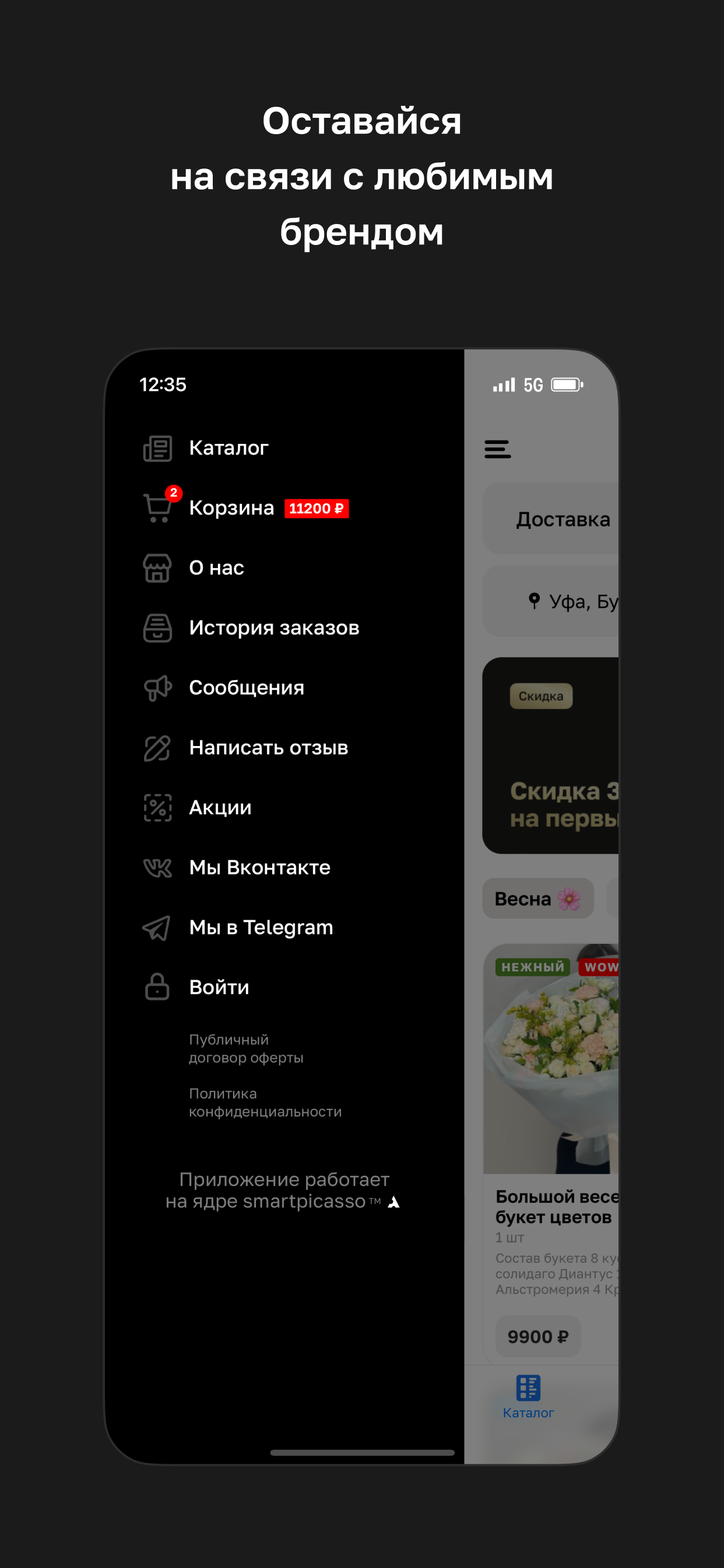 Смольникова цветы screenshot 4