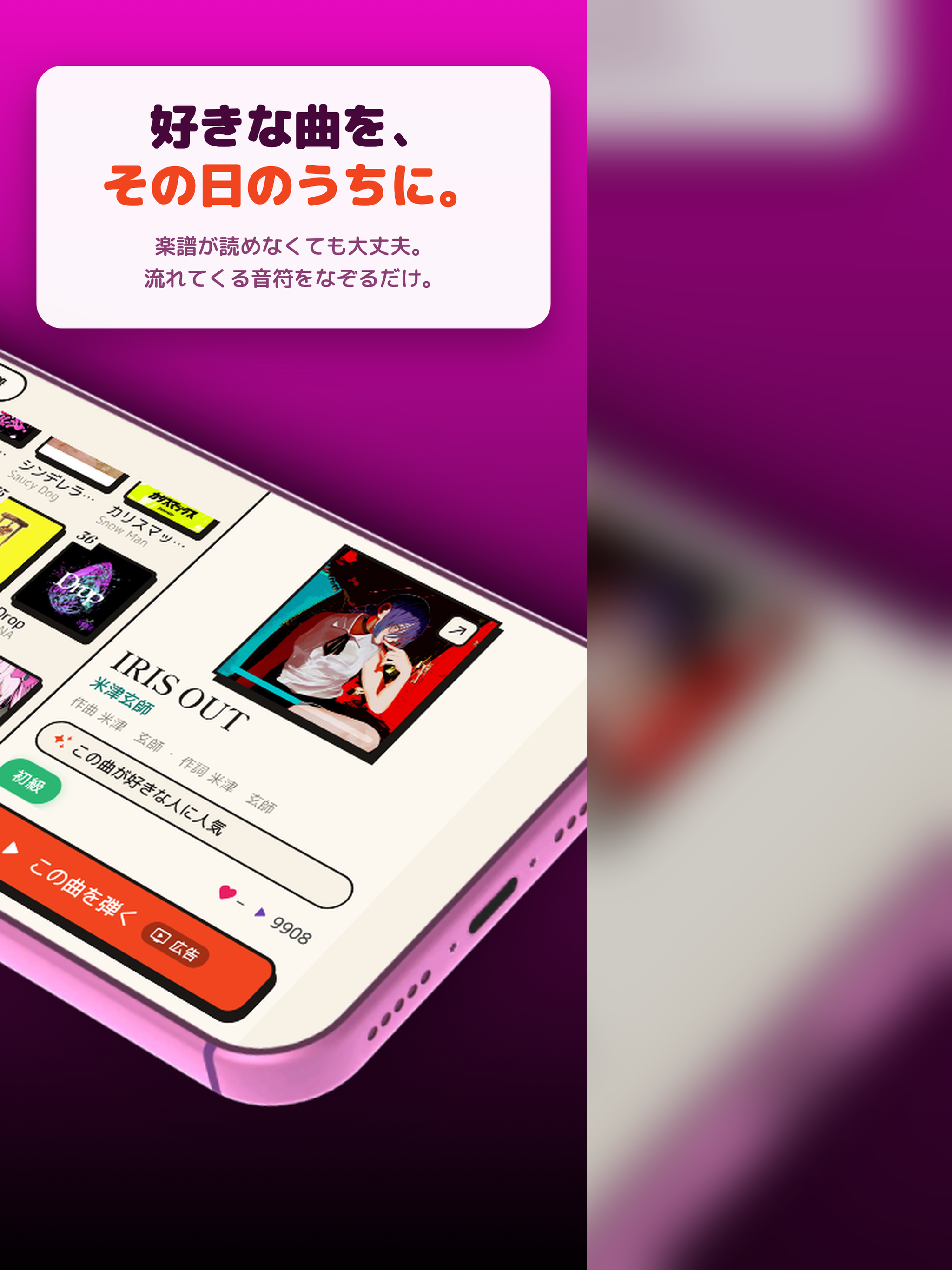 ちょこぴ - 楽譜が読めなくても弾けるピアノ練習！