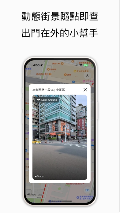 Screenshot #2 pour 台灣捷運地圖