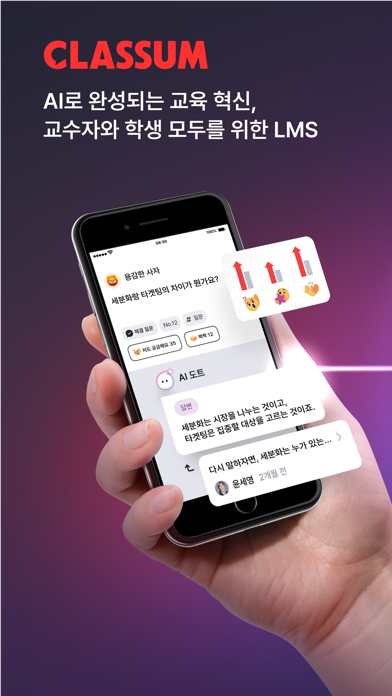 Screenshot #1 pour CLASSUM - 클라썸