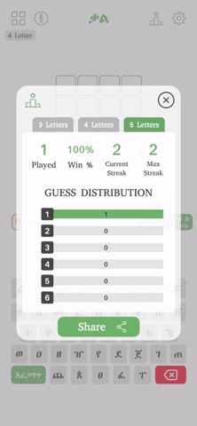 Kal - Amharic Words Game screenshot