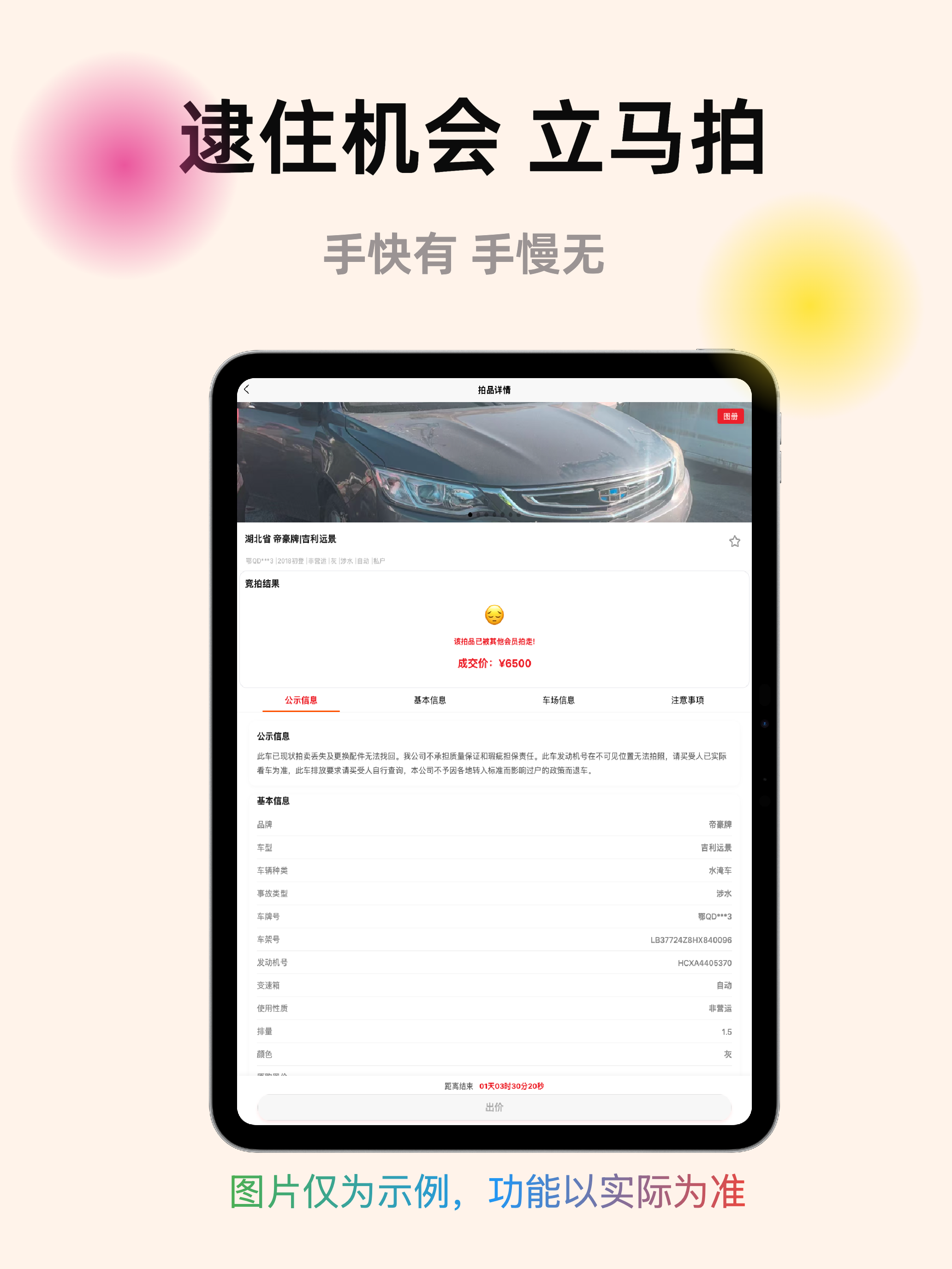 好皓拍