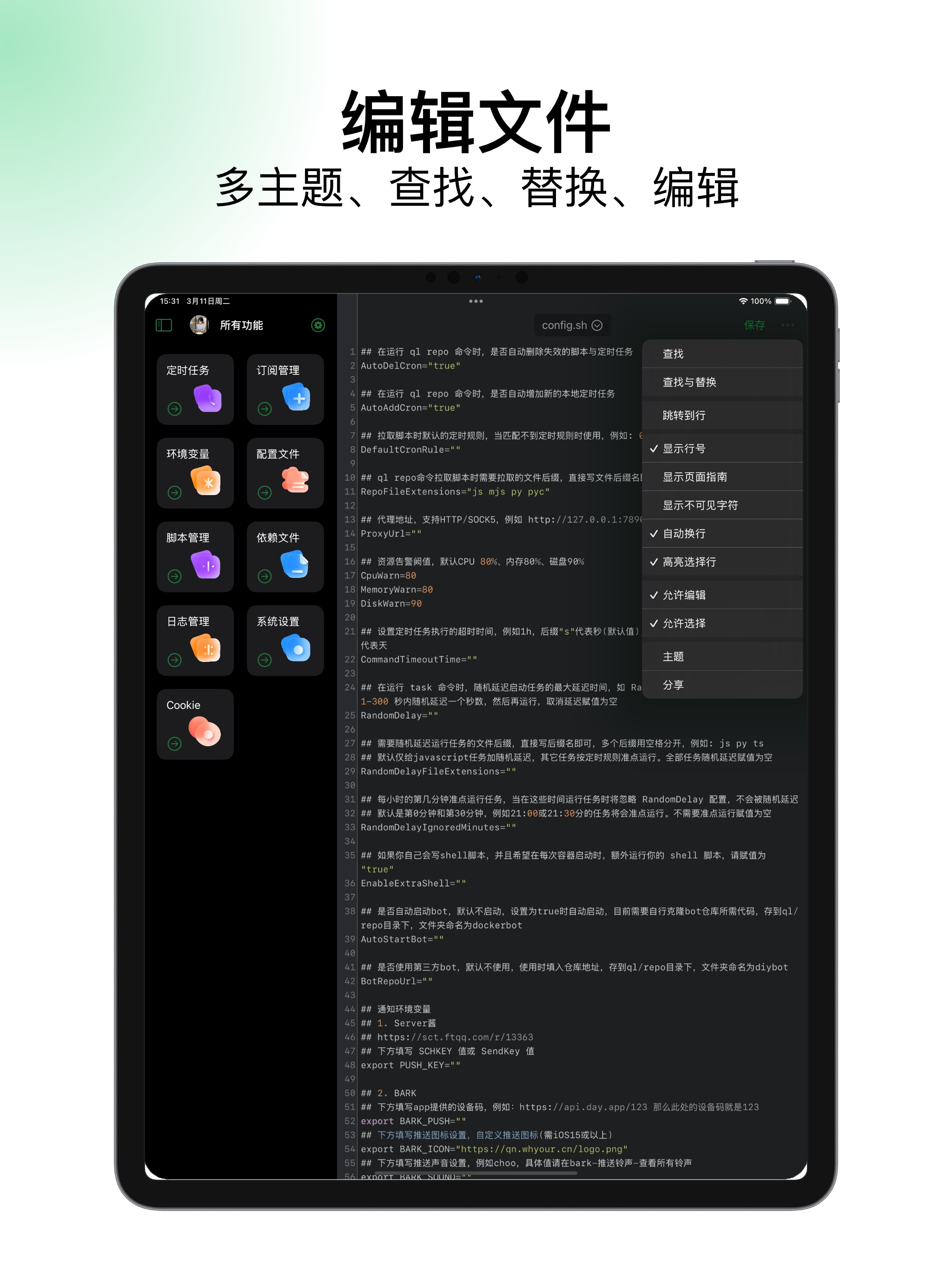 青龙面板