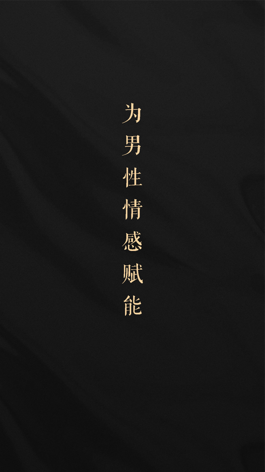 #1. 丹青情感 - 为男性情感赋能 (iOS) 来自: 啸凡 李