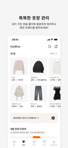 Codive screenshot