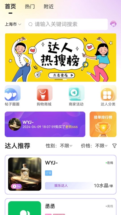 海豚圈圈APP screenshot-3