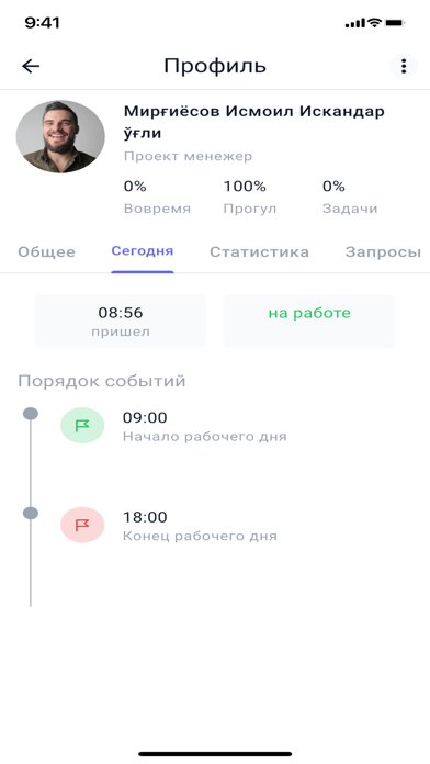 Attandance iPhone screenshot 7 - Book app