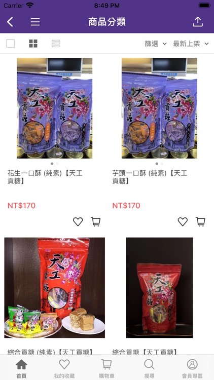 金門購 Kinmen go screenshot-3