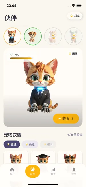 每日口算 - 儿童口算打卡练习 screenshot 2