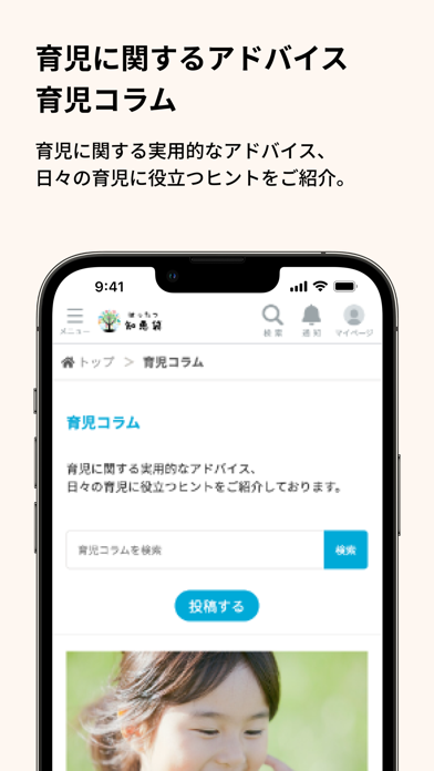 コペルはったつ知恵袋 Screenshot