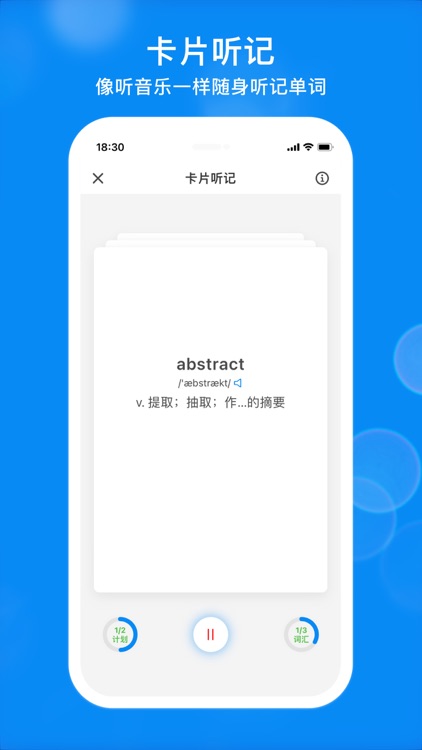 叮当英语 - 学英语背单词 screenshot-4