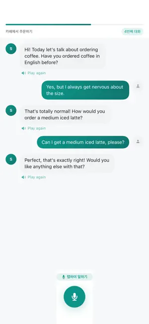 MoaSsaem English - AI Tutor screenshot 2