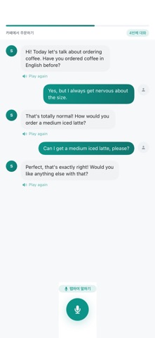 MoaSsaem English - AI Tutor Screenshot 2 of 6