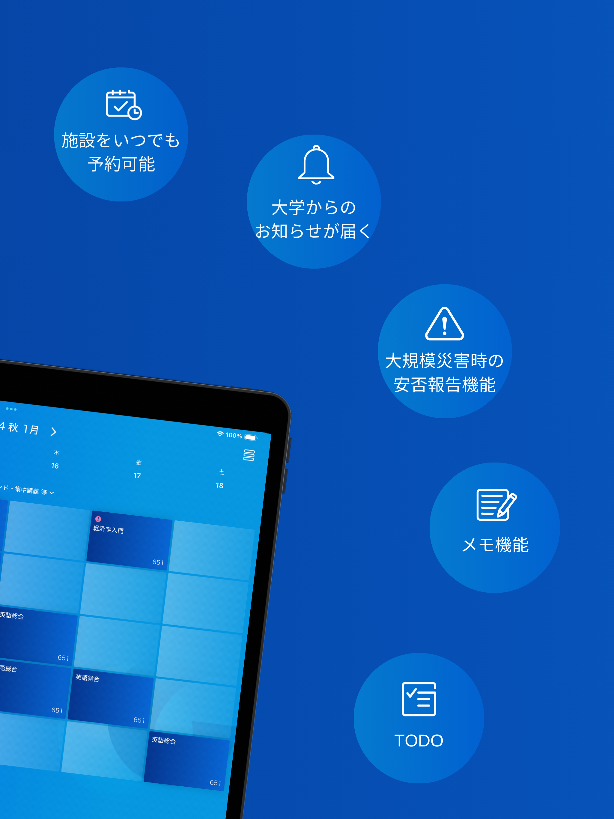 OIDAIアプリ