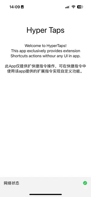 HyperTaps screenshot 3