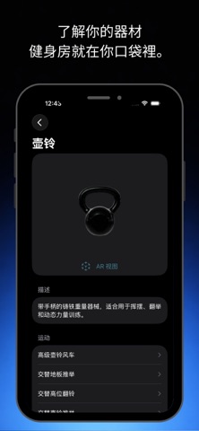 Fit Coach - AI健身训练计划 screenshot