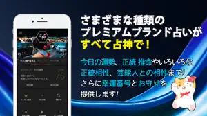 2026 占神：丙午年の新年運勢、四柱推命、タロット screenshot 2