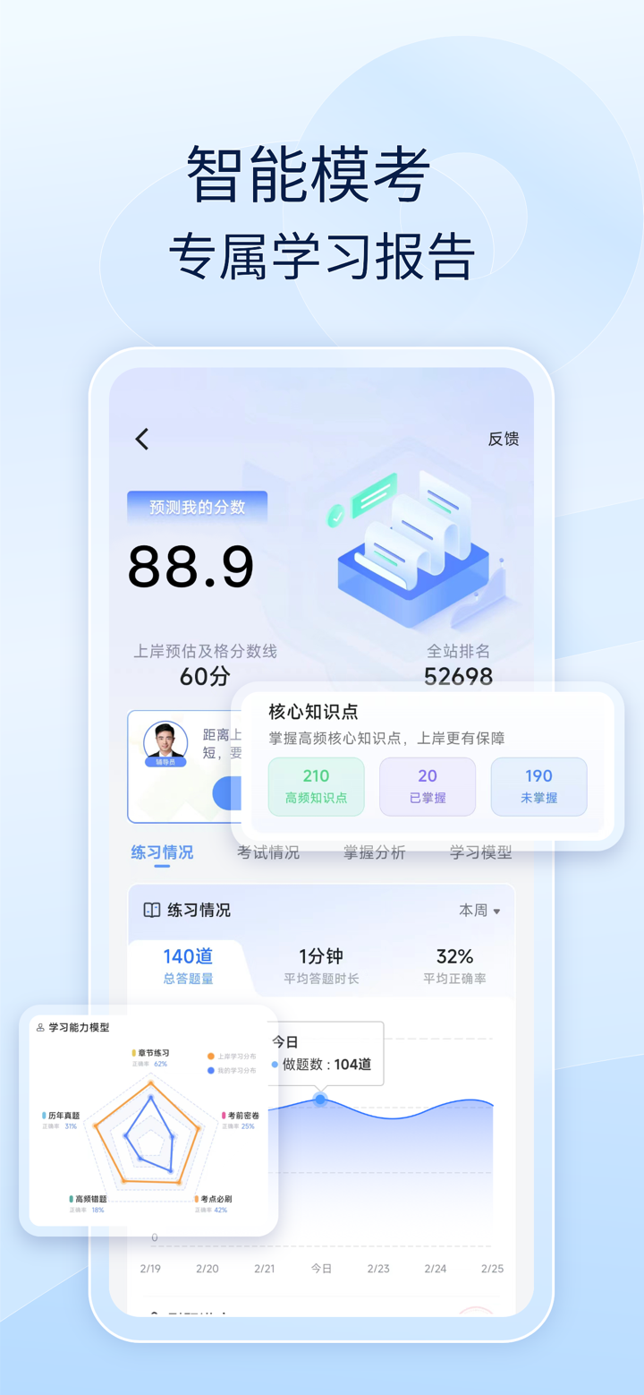 会计好题库-2024初中级会计职称考试备考 screenshot 3