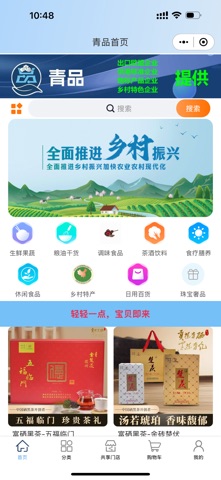伯阁 screenshot