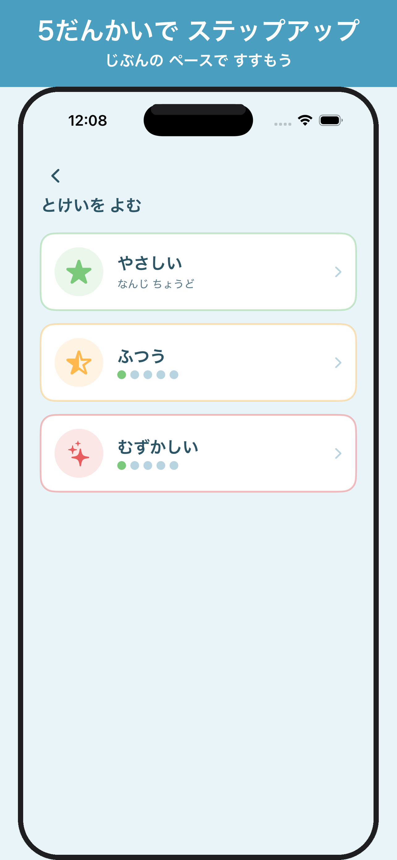 とけいのじかん screenshot 8